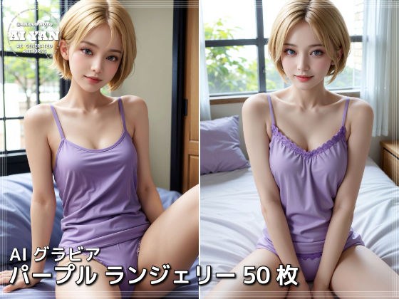 パープル ランジェリー 50枚 メイン画像