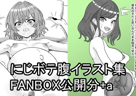 (R18)にじさんじボテ腹イラスト集_20241229〜20250228有料公開分+a