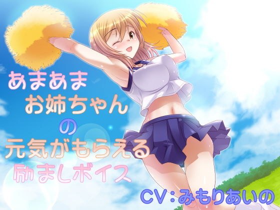 加虐趣味な彼女