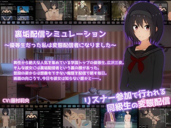 てるかラボ