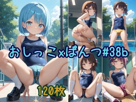 スクール水着っぽいのを着たかわいい女の子がパンツをはいたままおしっこをおもらししている画像集2 メイン画像