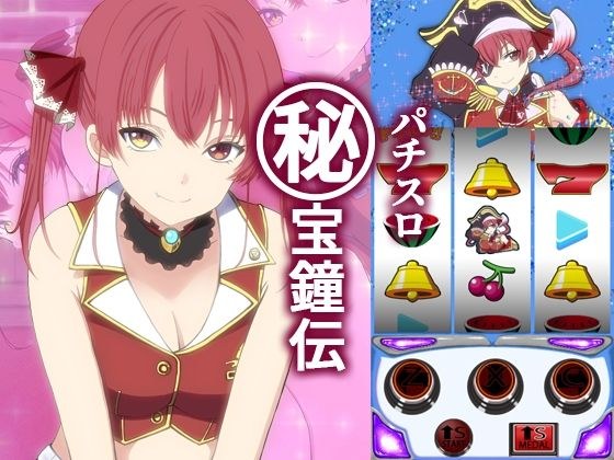 Pachislot? Hokon Den メイン画像