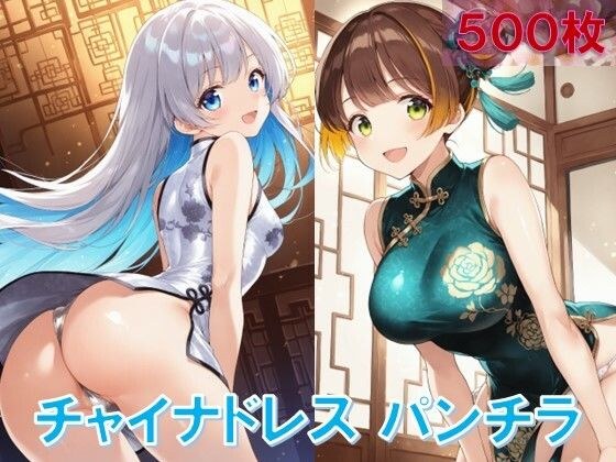 チャイナドレスで前かがみパンチラ メイン画像