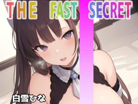 『オナニー実演』裏オプションありの元メンエス嬢が！連続でイッちゃいます！！「私、お客さんと本番もしちゃいます」？白雪ひな〜秘密のオナニー聴いて下さい メイン画像