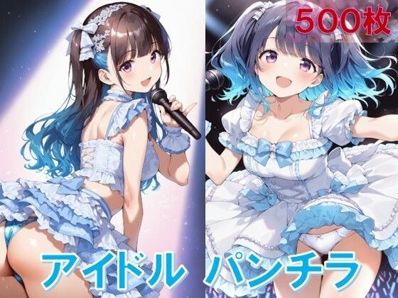 アイドルの前かがみパンチラ メイン画像