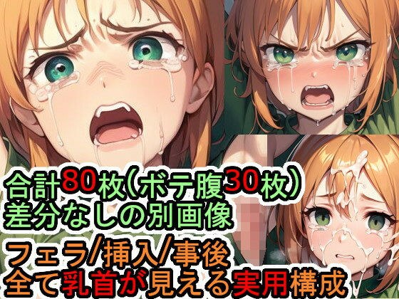 犯〇れるエ〇ピー・プ〇 （ガン〇ムZZ） メイン画像