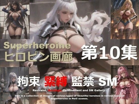ヒロピン画廊 第10集 メイン画像