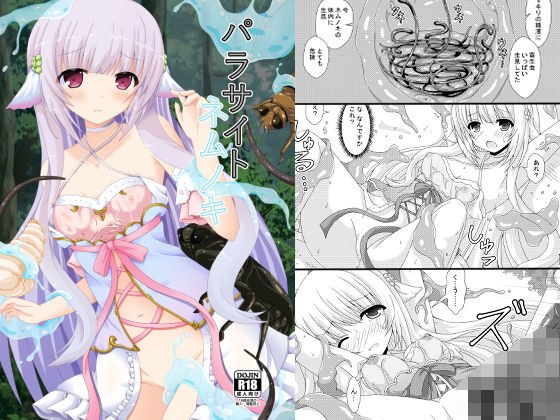 パラサイトネムノキ メイン画像