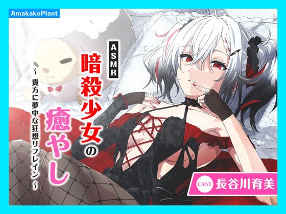 あまかけプラント