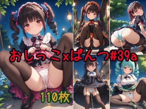 ふりふりの洋服を着たかわいい女の子がパンツをはいたままおしっこをおもらししている画像集1 メイン画像