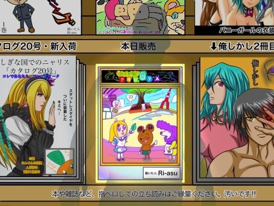 ふしぎな国でのにゃリス22巻 メイン画像