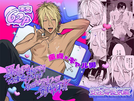 He was a black gal and appeared, so he just lost his virginity at an internet cafe! ? メイン画像