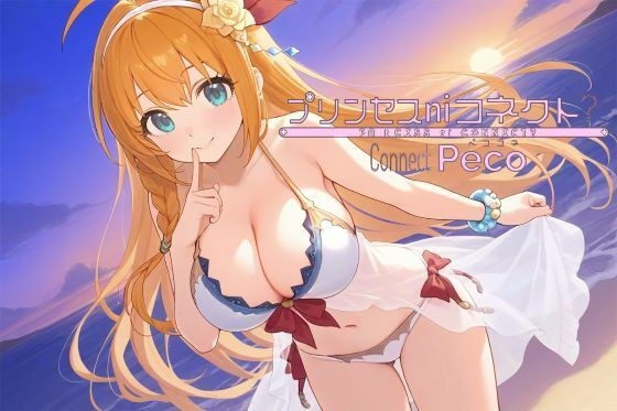 Princess Ni Connect Pekocone メイン画像