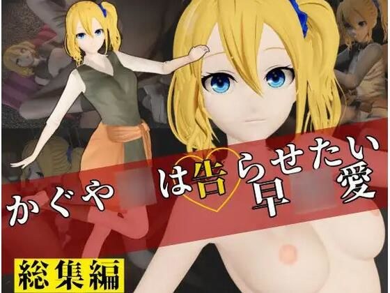 【総集編】早川愛の誕生日おめでとう記念で動画6本も入れた特大総集編発売 メイン画像
