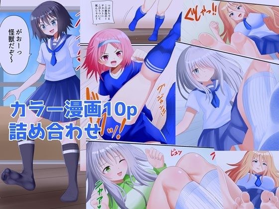 カラー漫画詰め合わせ メイン画像
