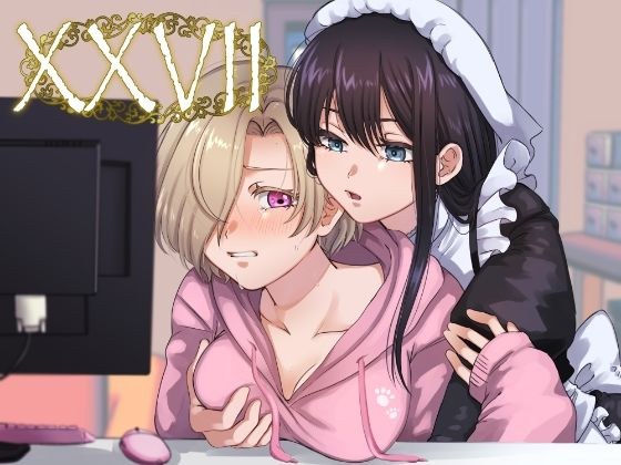 【ふたなり視点】27 x maid 〜引きこもりのふたなりお嬢様がメイドにお世話される話〜 メイン画像