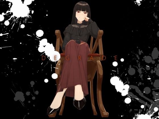 DEGRADE -隷属少女- メイン画像