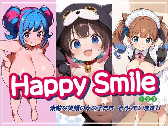 Happy Smile 123 メイン画像