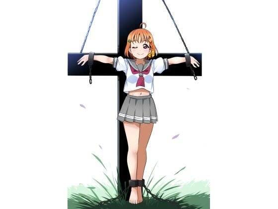 AI少女拘束絵巻9巻 メイン画像