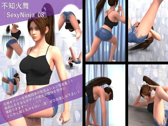 【TD100】元祖セクシー女性格闘家『不知火舞（しらぬいまい）』の学生服写真集SexyNinja-08 メイン画像