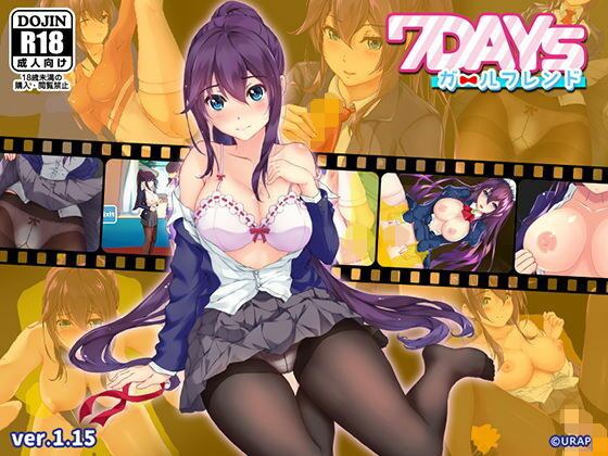 7Daysガールフレンド メイン画像
