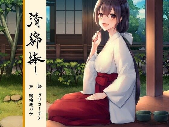 清綿棒 〜結〜 メイン画像