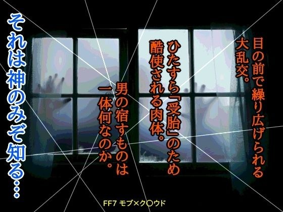 実験目撃者-孕み- メイン画像