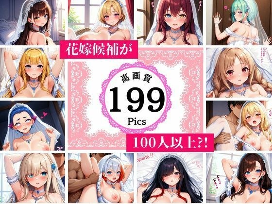 浮気性の俺が全員に言い寄られてしまい、100人とバックやアナル・中出しまでしてしまい・・・!!!