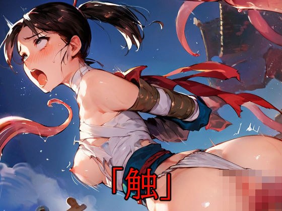 「触」Vol.9 メイン画像