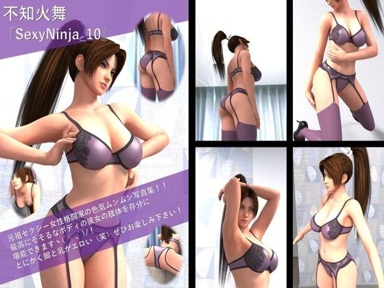 1【TD100】元祖セクシー女性格闘家『不知火舞（しらぬいまい）』の学生服写真集SexyNinja-10 メイン画像