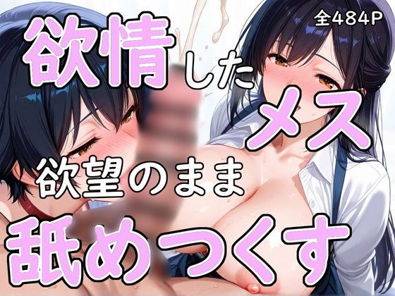 少女のフェラ祭り〜オトナver〜 メイン画像