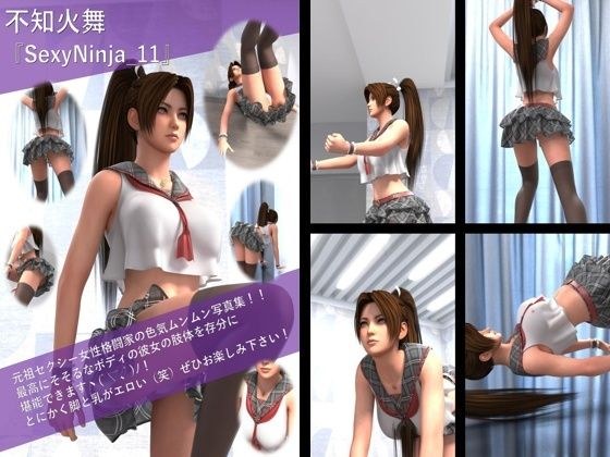 【TD100】元祖セクシー女性格闘家『不知火舞（しらぬいまい）』の学生服写真集SexyNinja-11 メイン画像