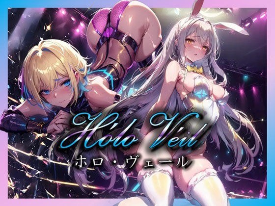 【近未来の甘美な誘惑ストリップショー 〜エレガントな美女たちのネオンに浮かぶパフォーマンス〜】 メイン画像
