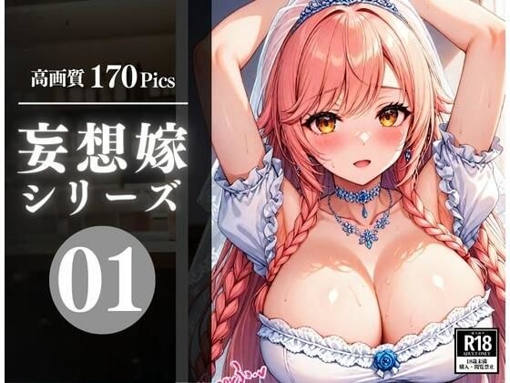 会社の後輩で可愛い美女がいる。毎晩嫁にして犯したいと思っているんだが・・・ メイン画像