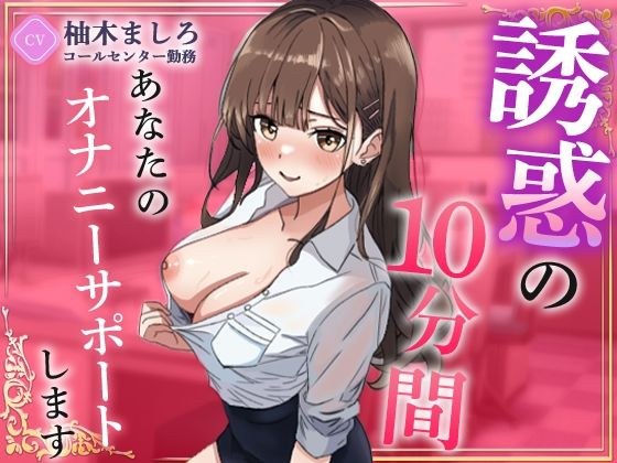 トイレで気持ちよくしてあげるからおいで【柚木ましろ】 メイン画像