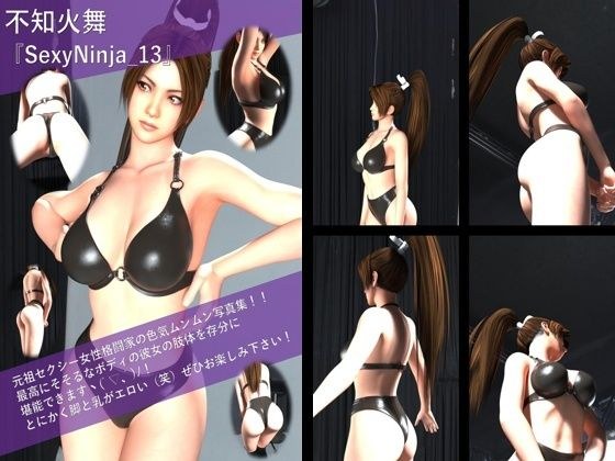 【TD100】元祖セクシー女性格闘家『不知火舞（しらぬいまい）』の学生服写真集SexyNinja-13 メイン画像