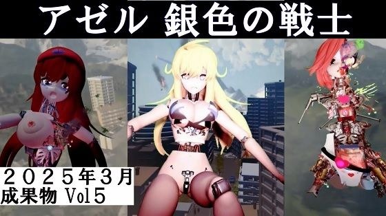 Azel Silver Warrior March 2025 Deliverable Vol. 5
