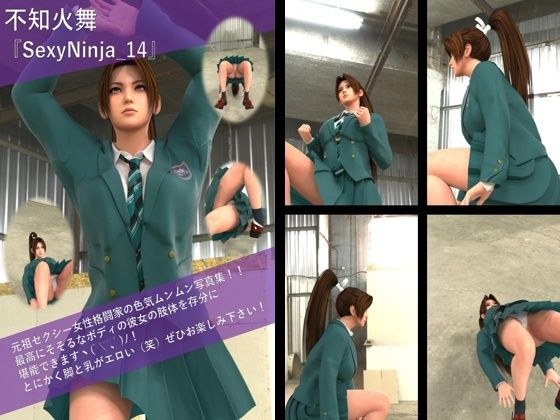 【TD100】元祖セクシー女性格闘家『不知火舞（しらぬいまい）』の学生服写真集SexyNinja-14 メイン画像
