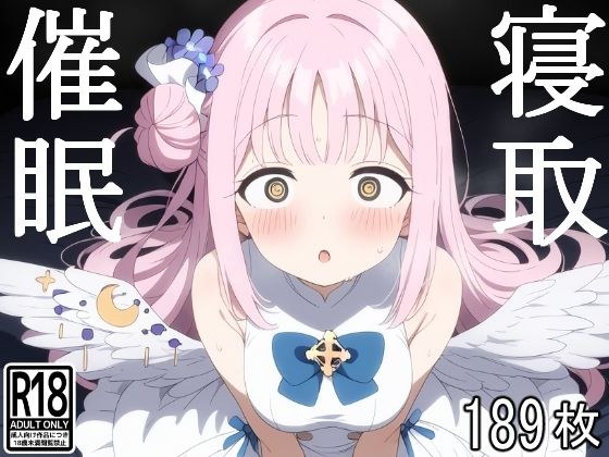 催●寝取られヒロイン 聖〇ミカ メイン画像