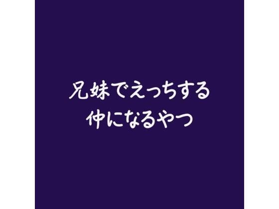 合法jkと処女卒業オフパコするみたいな音声 メイン画像