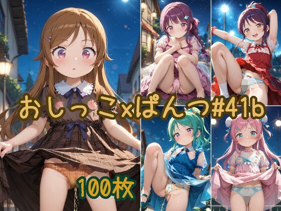 乳首の透けた洋服を着たかわいい女の子がパンツをはいたままおしっこをおもらししている画像集2 メイン画像