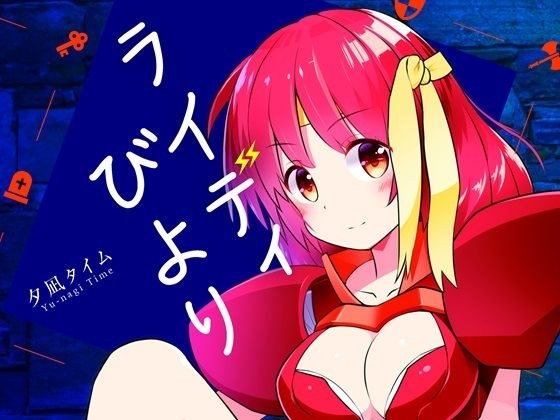 ライディびより メイン画像