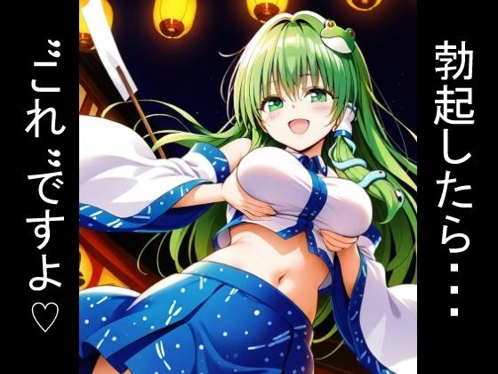 早苗さんに泣き叫ぶまで’これ’される！ メイン画像