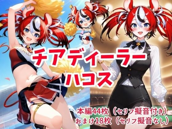 チアディーラーハコス