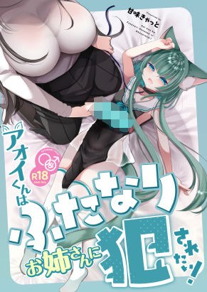 甘味きゃっと