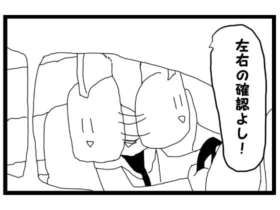 4コマ漫画「確認」 メイン画像