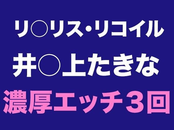 塔基纳(Takina)的特别早晨 メイン画像