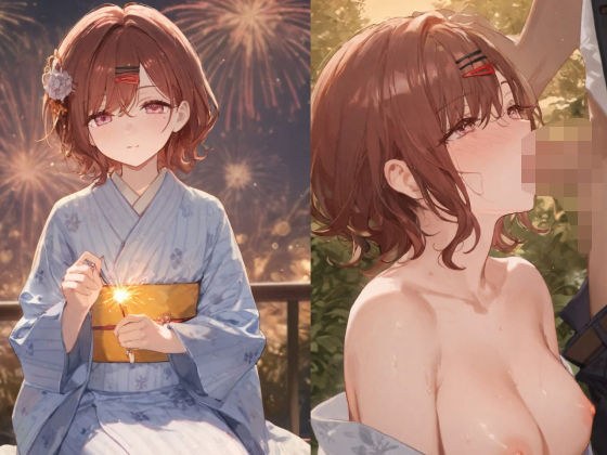 円香との思い出・夏 メイン画像