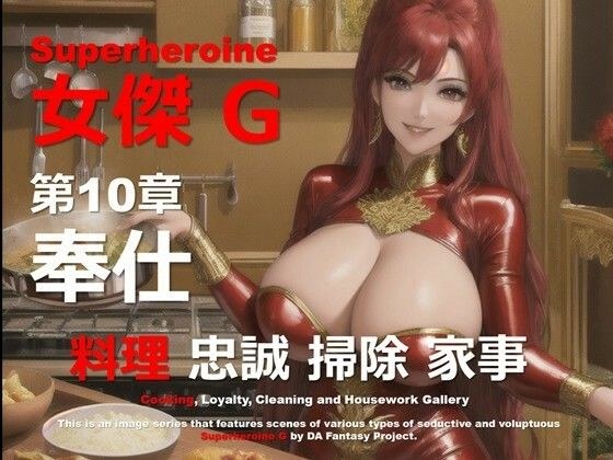 Super Heroine G Chapter 10 ~Service~