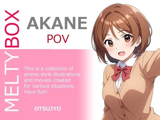 MELTY BOX - AKANE  POV メイン画像
